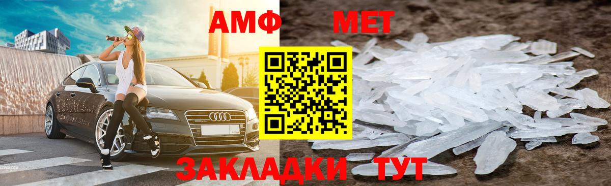 АМФЕТАМИН Premium Люберцы