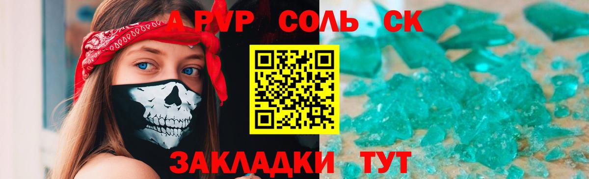 Alpha PVP СК КРИС  APVP  Люберцы  Вход с VPN 