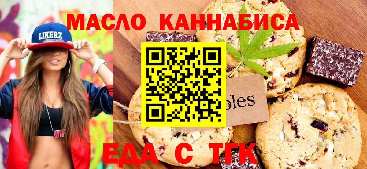 Люберцы  Cannafood марихуана  Вход с VPN 