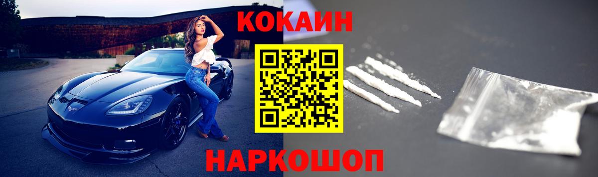 Люберцы  КОКАИН Колумбийский  COCAIN VHQ  Вход с VPN 