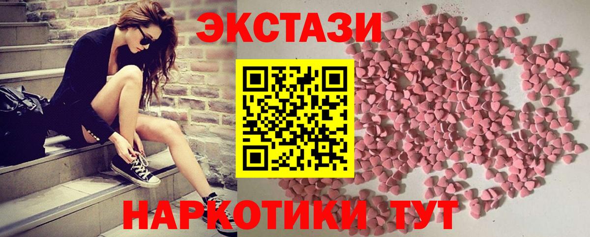ЭКСТАЗИ XTC  Экстази DUBAI  Люберцы  ЭКСТАЗИ  Вход с VPN 