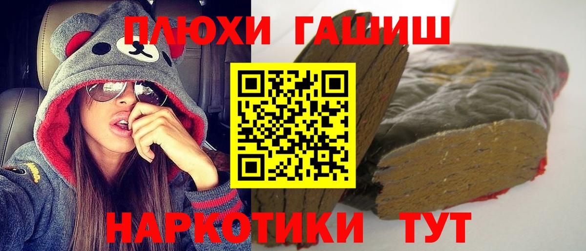 ГАШИШ гарик  Вход с VPN  Люберцы  Гашиш гашик 