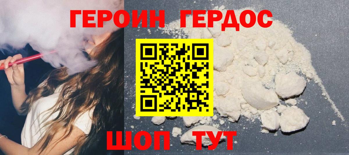 Люберцы  ГЕРОИН афганец  Вход с VPN 