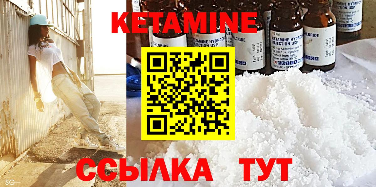 Люберцы  КЕТАМИН VHQ  КЕТАМИН ketamine  Вход с VPN 