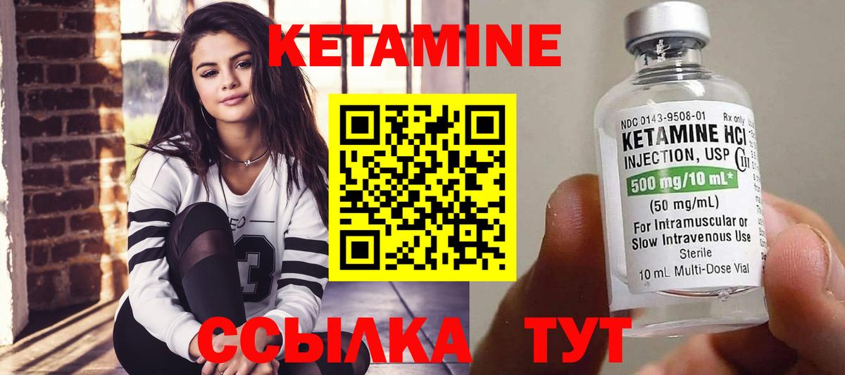 Кетамин ketamine Люберцы