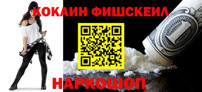 COCAINE Ипатово