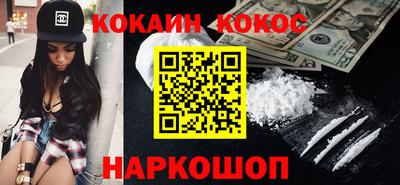 кокаин Изобильный