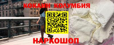 COCAINE Ипатово