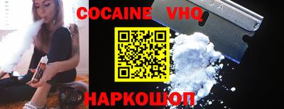 кокаин Изобильный