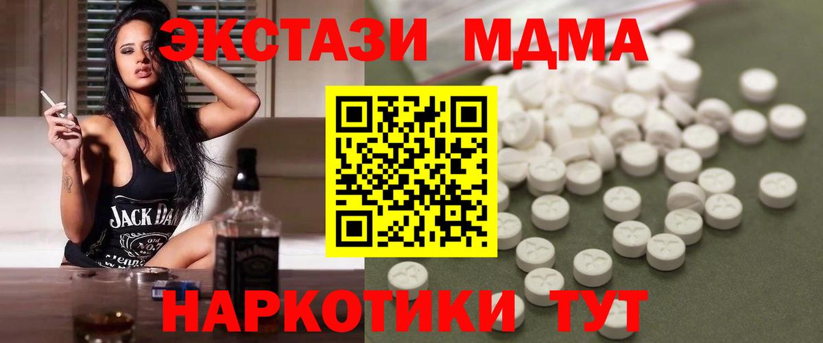 МДМА кристаллы Люберцы
