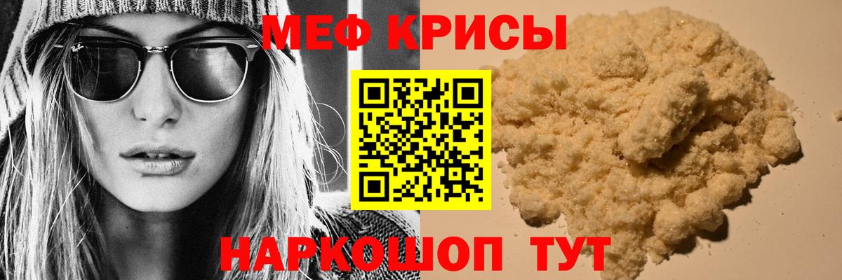 МЯУ-МЯУ VHQ  МЕФ 4 MMC  Меф  Люберцы  Вход с VPN  МЕФ 