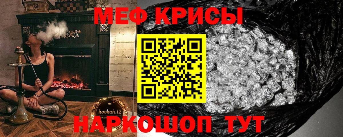 Меф кристаллы Люберцы