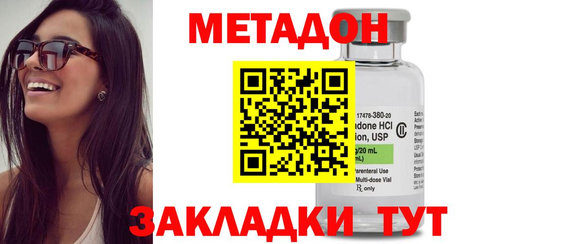 Люберцы  Метадон белоснежный  Вход с VPN 