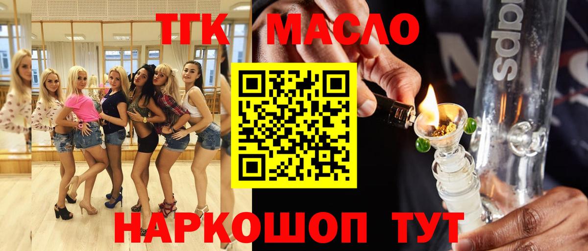 Люберцы  ТГК жижа  Дистиллят ТГК вейп с тгк  Вход с VPN 