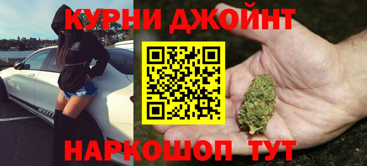 Марихуана THC 21% Люберцы